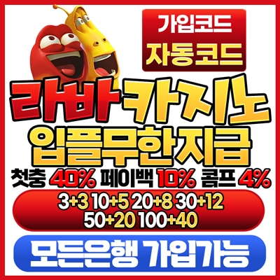 토토사이트